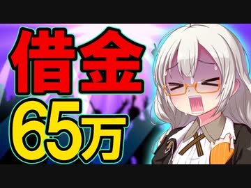 【10月お給料日】旅行依存を克服しリボ借金の返済を進める！浪費家20代OL、手取り19万6500円、一人暮らし、奨学金返済【VOICEROID解説】