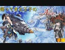 『ふにちか立ち絵投稿祭』　帰ってきた王子が行く千年戦争アイギス　後編