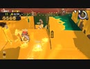 【スプラトゥーン3】適当実況プレイ part70