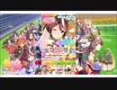 ウマ娘プリティダービー【ピックアッププリティーダービー】10回引く