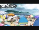 【姉弟そろって】ペルソナ５ ザ・ロイヤル　初見実況プレイ　part129