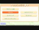 【GS4】アルバム 大地くん