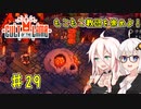 【Cult of the Lamb】もこもこ教団を崇めよ！ Part29【きずいあ実況】