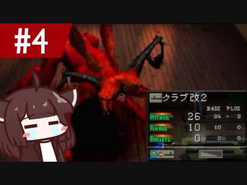 #4 キリ・ブレアのクラブ縛り 3日目 【パラサイト・イヴ】