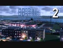 【Cities: Skylines II】ネオセイカ #2