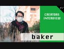 チリでの驚きの体験とは…そしてプライベートに迫る！【baker】#2