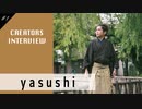 生い立ちや楽曲制作秘話に迫る【yasushi】