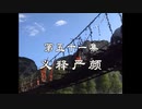 三国演義 第51集 義釈厳顔 ぎしゃくげんがん 前半 日本語吹き替え BS2 三国志