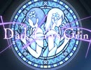 【デレステ】D-ark L-ily`s Grin　master