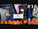 【新すばらしきこのせかい】リアル渋谷は怖くて行けない人の初見実況【#16】