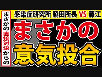 【まさかの展開！】「感染研」の一般公開に行ったら、スゴいことになった。