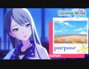 【プロジェクトセカイ】purpose【EXPERT】