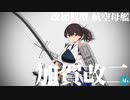 【実況】穢なき漢の初体験【艦これ】part98