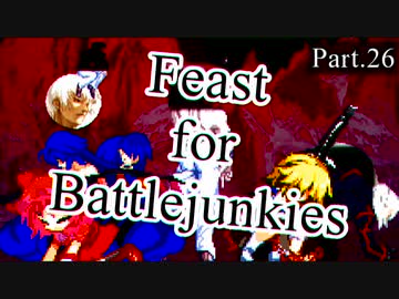 【mugen】Feast for Battlejunkies ～ 新神達への挑戦状 Part.26