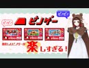 話題のAIを取り入れた、ピノを食べる数分間で遊べるARゲーム【ピノゲー２】前編