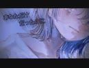 【あなただけだったのに feat.初音ミク】沙紗/Sasha