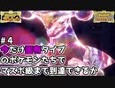【ポケモンSV】今この時この瞬間、固有タイプのポケモン達でランクマッチに挑戦part4【実況】