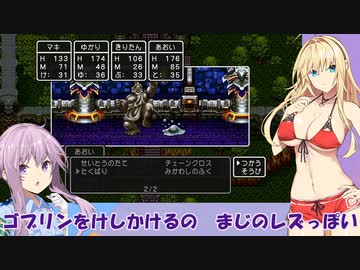 【ドラクエ３】勇者ゆかり、ハロワで問題児を押し付けられる【ソフトウェアトーク実況プレイ】101