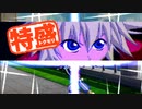 【MUGEN大祭】特盛りシングルトーナメント　Part253-B