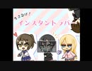 生き急げ!インスタントラバー END 1(図書館)
