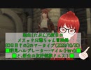 【FF14】転生(たぶん)5度目のメスッテお爺ちゃん冒険録80日目(2023/10/30)その2のアーカイブ【FINAL FANTASY XIV ONLINE】