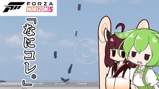 【ForzaHorizon5】ずんだもん in ホライずん短 [Drivatarの嘘編]