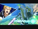 EXVS2OB　固定　アトラスガンダムまとめ8