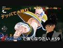 【ドラゴンボールザブレイカーズ】ベジータで強くなりたい #59