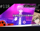 〔ダンガンロンパ〕青年、超高校級になる　part118