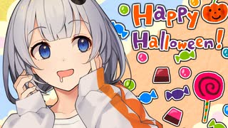 【しす短！】あかり「ハロウィンといえば！！！」