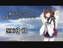 【VOICEROID実況】東北きりたんの毎日テト１チャレンジW 596日目【テトリス99】