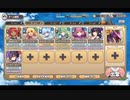 モンスター娘TD らすかるとりっく.fes：EX2 闇夜に舞う､熱血の翼【☆3×配布のみ】