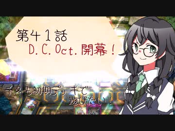 【マスターデュエル】千冬も初期デッキで遊びたい！【part41】