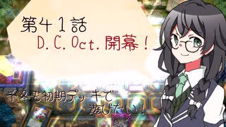 【マスターデュエル】千冬も初期デッキで遊びたい！【part41】