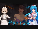 【FF16】へっぽこナースと最終幻想 ２４話目【雨晴はう＆ＴＴ】