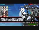 【艦これ】本土近海哨戒遭遇戦【甲作戦】