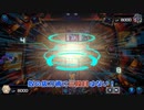 【遊戯王マスターデュエル】【VOICEVOX実況】俺得決闘記422【DC-1st】