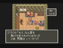 【SFC実況】初見でわくわく「ドラクエⅥ」【その51】