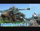【WoT】異世界転生カブトムシ~FV601 Saladin~【ゆっくり実況】