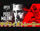 次期コレクションイベント開催日、トレーラー公開日確定！？データ共有「クロスプログレッション」登場確定！！【スーパーレジェンド】【色違い】【リーク】【APEX LEGENDS/エーペックスレジェンズ】