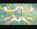 HoneyComeBear - 循環