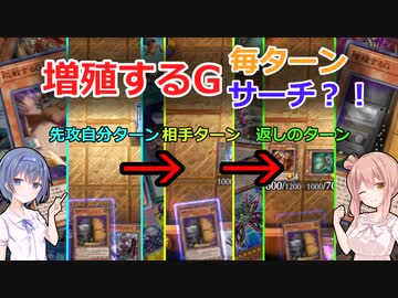【遊戯王マスターデュエル】毎ターン増Gサーチ？！昆虫族デッキの強みはこれ！