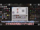 【マインクラフト】 東方と工業のマインクラフト 第二話『癒やしさと真面目さと工業と！』【ゆっくり実況】