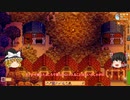 【Stardew Valley】 ＃296 いつもの日常・温室のスイートジェムベリーが実った・珍しいタネを取り出した・金のクルミが残り１個？・雑談：マオののんびり農場日誌２ 【ゆっくり実況】