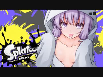 【ゆかあお実況】スプラ３するよ！　13杯目