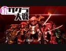 【実況】新たなサクラが咲き誇る【新サクラ大戦】＃46