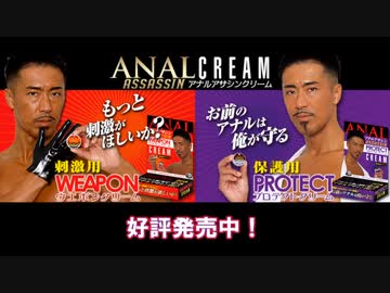 素材でがんばるAAC／ケツマン光発電篇