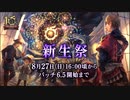 長谷部と光忠が流星を追いかける物語 Part08.5【刀剣乱舞偽実況】