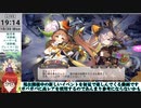 【モン娘TD】1.5th Anniversaryイベント「らすかるとりっく.fes」E-2 ガーデンノーム音楽隊