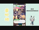 【実況】ウマ娘 プリティーダービー番外地591【セイウンスカイ育成編5】